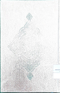 Image of Al-Qur'an