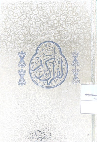 Image of Al-Qur'an