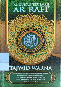 Image of Al-Qur'an Terjemah Ar-Rafi'