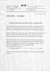 Image of BMS-2000 II / Alpha Lubricator Training Manuals